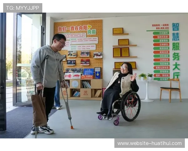 无障碍环境建设与智慧助残服务并进，彰显人文关怀温度